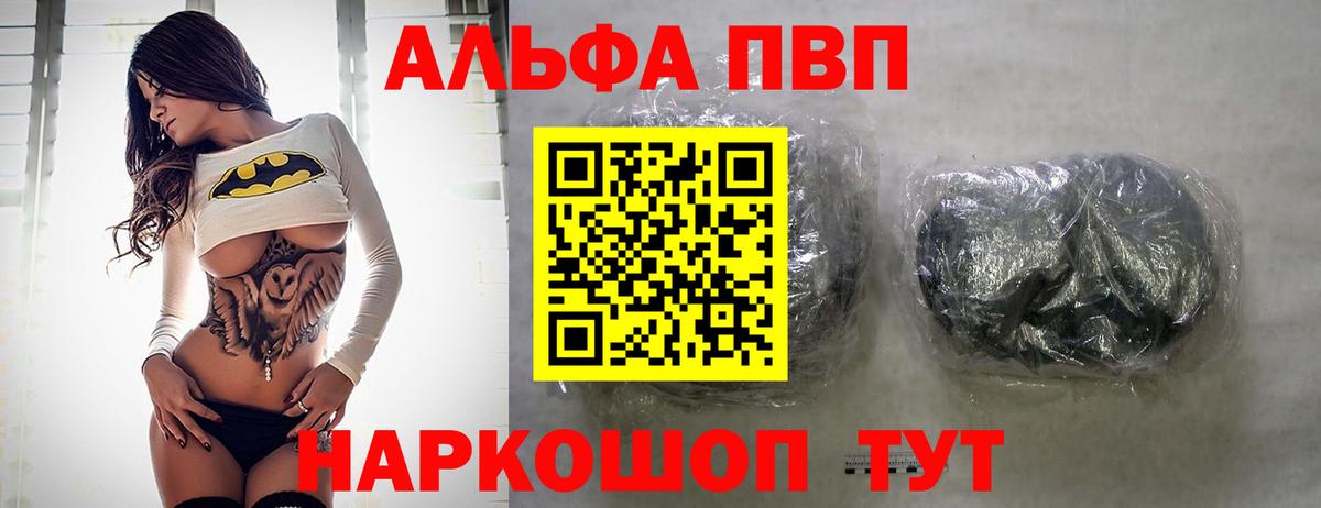 Альфа ПВП  А ПВП крисы CK  А ПВП СК  Вход с VPN  A-PVP Crystall  Малгобек 