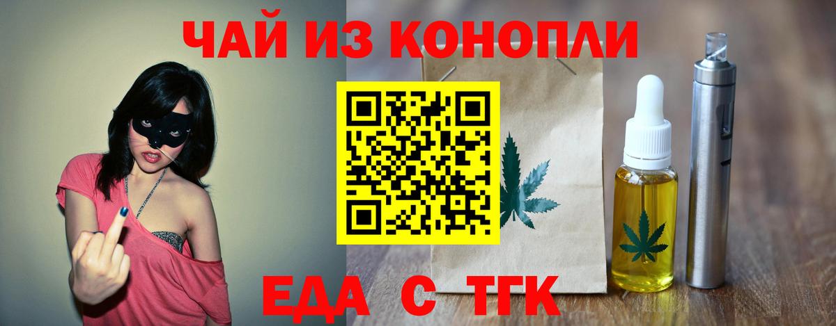 Малгобек  Печенье с ТГК марихуана  Вход с VPN 