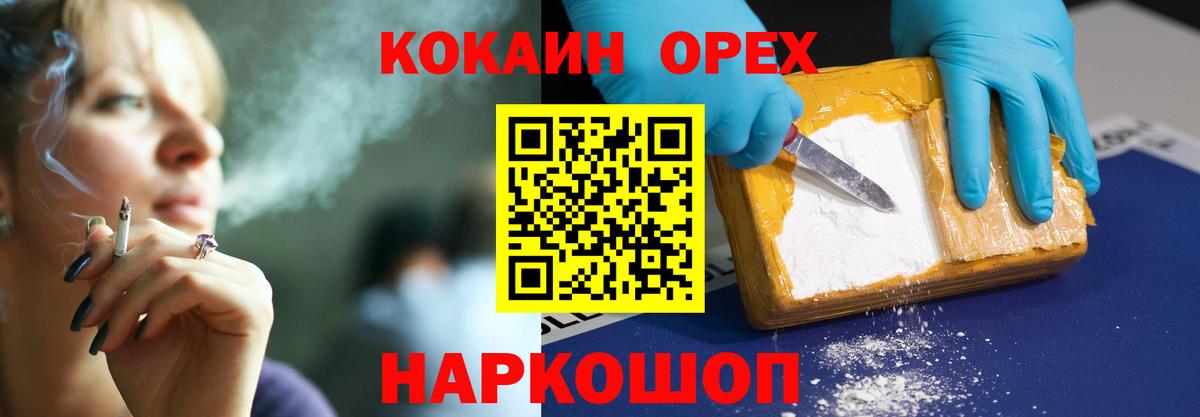 Кокаин Columbia Малгобек