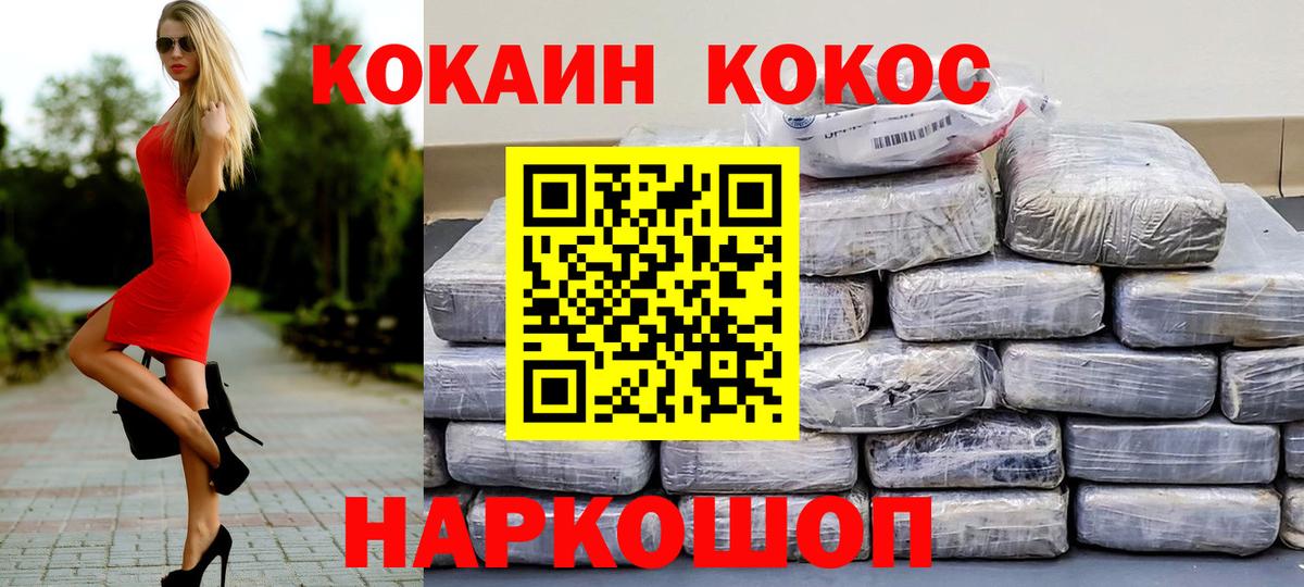 Кокаин Колумбийский  Вход с VPN  закладки  Малгобек  Cocaine 