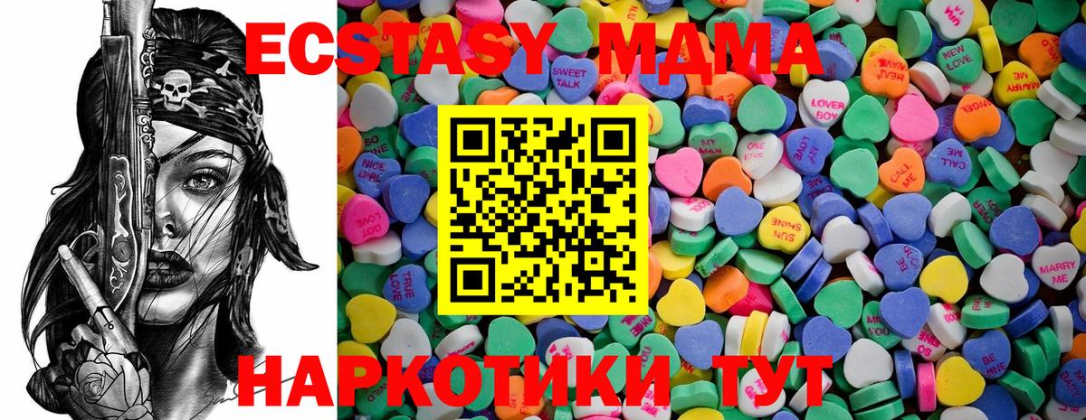 Экстази XTC Малгобек
