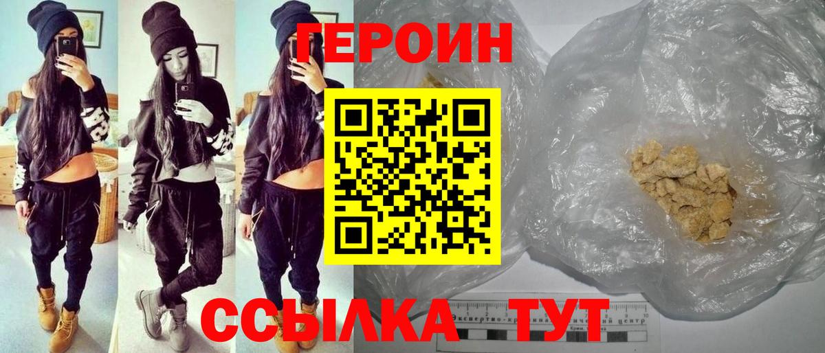 ГЕРОИН VHQ Малгобек