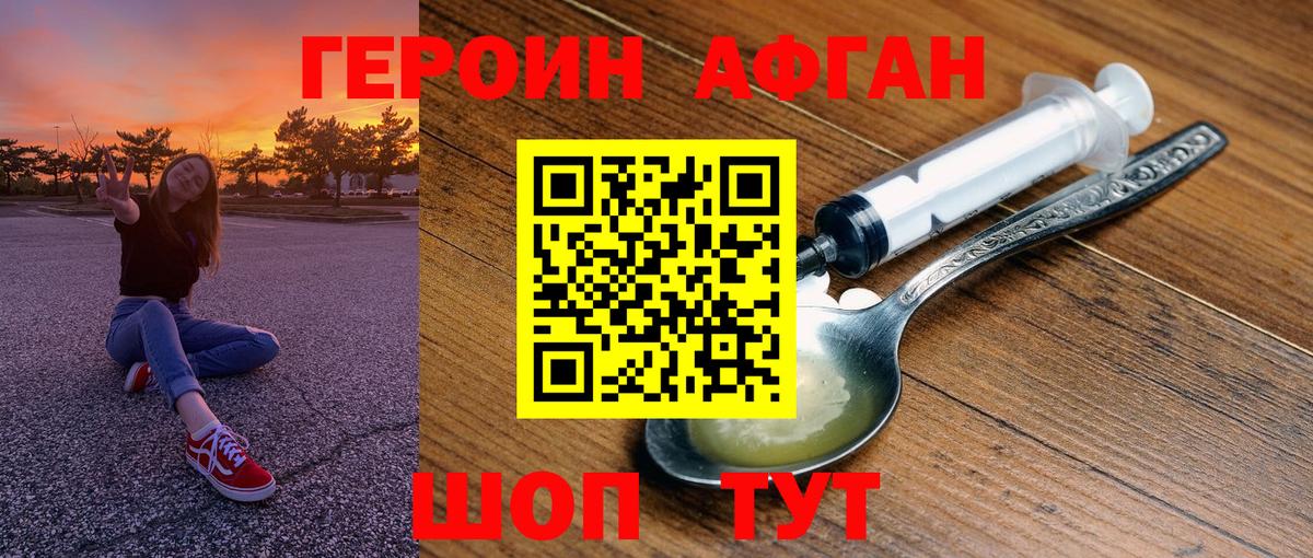 Малгобек  Героин белый  Героин  Вход с VPN 
