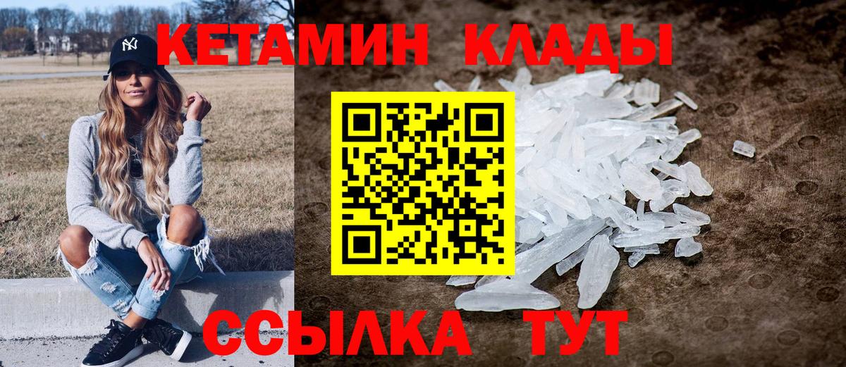 КЕТАМИН ketamine  Вход с VPN  КЕТАМИН ketamine  Малгобек 