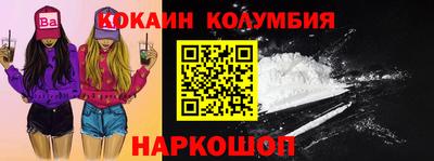 кокаин премиум Жуковский
