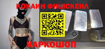 кокаин премиум Жуковский