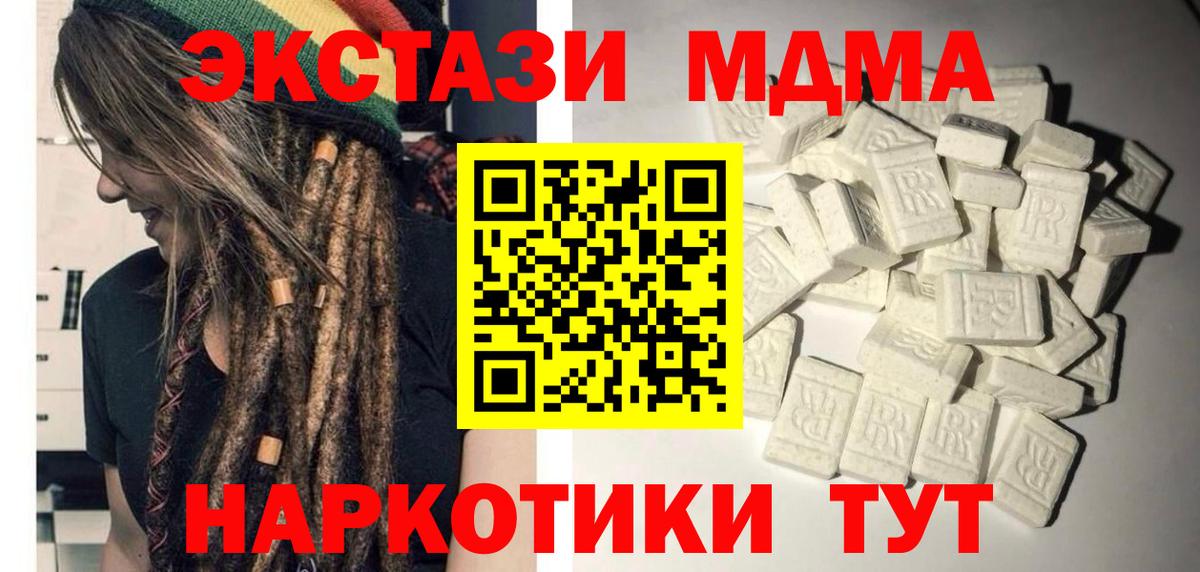 МДМА crystal Малгобек
