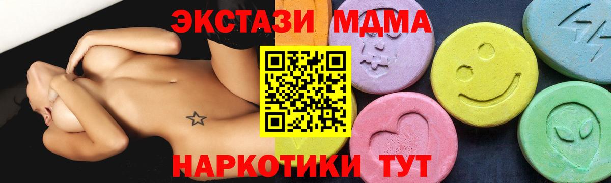 МДМА crystal  МДМА crystal  Малгобек  Вход с VPN 