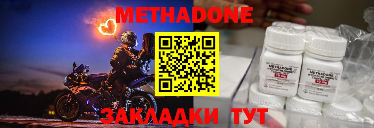 Малгобек  kraken зеркало  Вход с VPN  Метадон methadone 