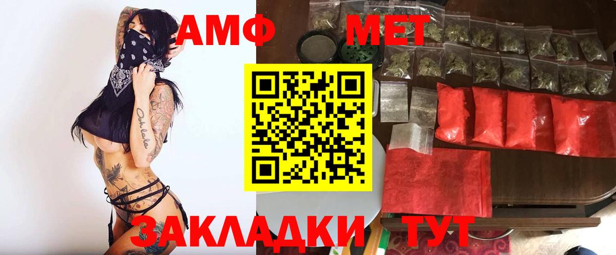 Метамфетамин  Первитин витя  Вход с VPN  Малгобек 