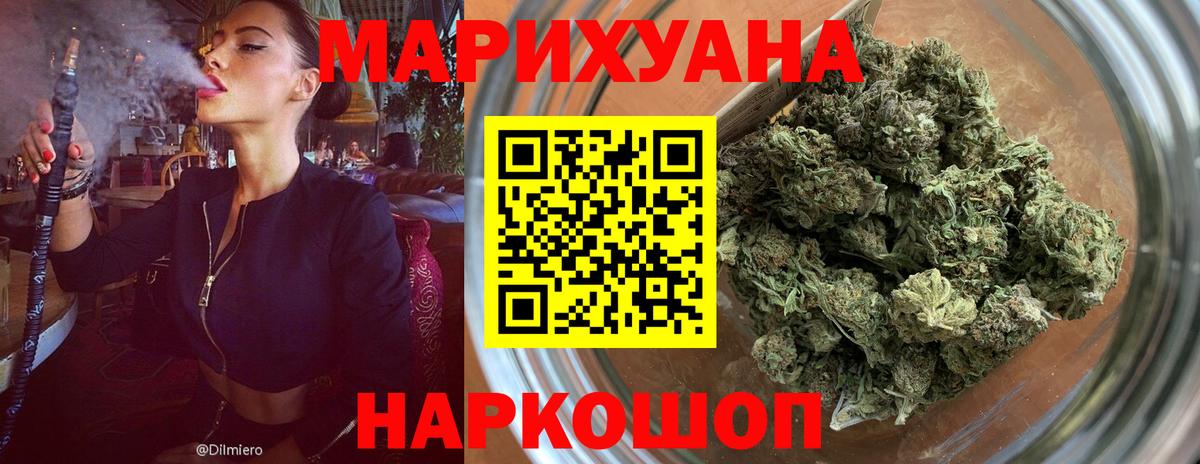 Бошки марихуана SATIVA & INDICA Малгобек
